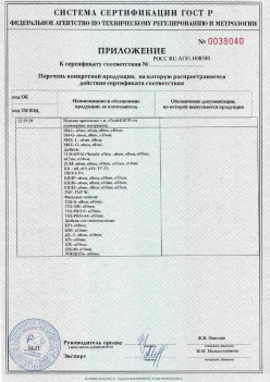 2017.10.11 Солнечногорск - Приложение к сертификату Изделия крепежные т.м. Tech-KREP из полимерных материалов. ТУ 2291-001-99151810-2012