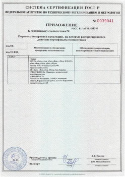 2017.10.11 Солнечногорск - Приложение к сертификату Изделия крепежные т.м. Tech-KREP из полимерных материалов. ТУ 2291-001-99151810-2012