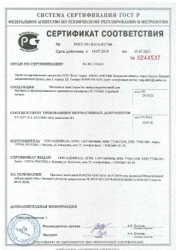 2018.07.16 Солнечногорск - Монтажная пена для бытового и профессионального применения маркировки PU FOAM. ТУ 2257-012-65173993-2012