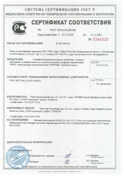 2018.11.22 Солнечногорск - Устройства поворотно-откидные, поворотные, откидные для оконных и дверных блоков. ГОСТ 30777-2012