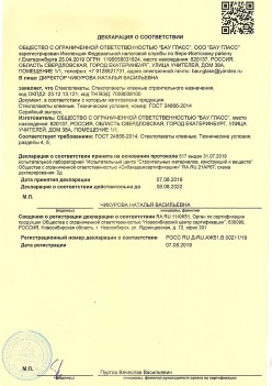 2019.08.07 Солнечногорск - Стеклопакеты, стеклопакеты клееные строительного назначения.