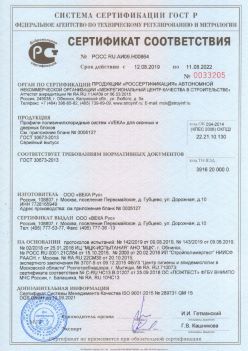 2019.08.12 Солнечногорск - Профили поливинилхлоридные систем VEKA для оконных и дверных блоков ВЕКА РУС. ГОСТ 30673-2013